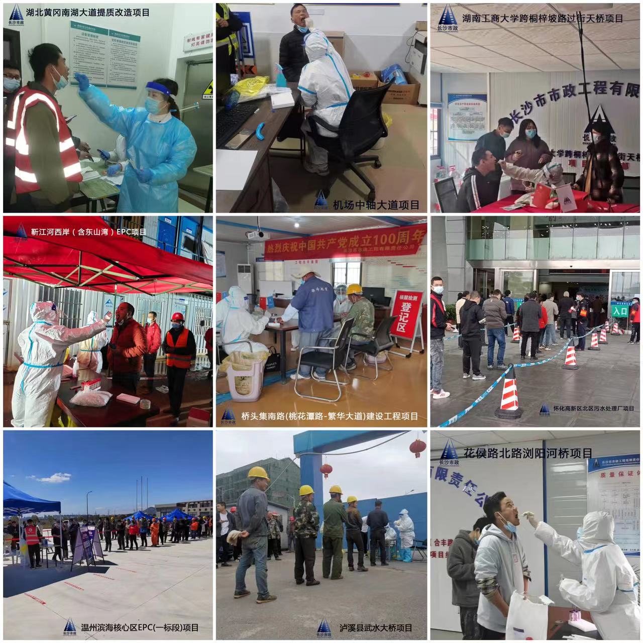 疫情防控，我們?cè)谛袆?dòng)！